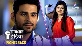 SAVDHAAN INDIA  FIGHT BACK NOW  Pyaar dhokhe aur junoon ki ek khatarnaak kahani  FULL EPISODE [upl. by Alys]