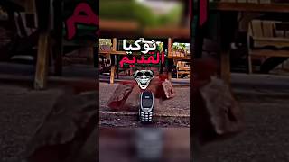 نوكيا القديم ضد الجديد 😨 shortvideo smartphone [upl. by Esele]