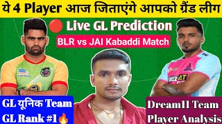 🔴Live BLR vs JAI Dream11 Prediction BLR vs JAI Dream11 Team BLR vs JAI Dream11 Prediction Today [upl. by Uon]