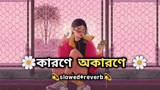 Ami Tomar Didhay Bachi Lofi Remix Lyrics Song  Karone Okarone att Lyrics musiceditg [upl. by Beffrey461]