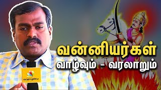 வன்னியர்கள்  வாழ்வும் வரலாறும்  Unknown Castes History – About Vanniyar  Aru Annal Interview [upl. by Monti296]