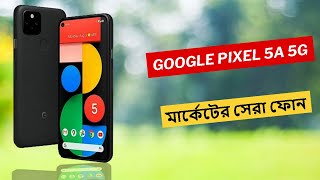 Google Pixel 5a 5G Review  Google Pixel 5a 5G How price in BD  Tech bazar [upl. by Fortunna459]