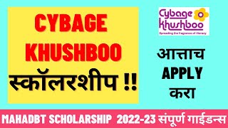 Cybage Khushboo scholarship 202324  Eligibility  last date  Mahadbt scholarship [upl. by Nyleikcaj]