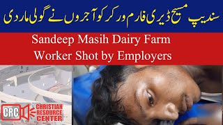 Sandeep Masih Christian laborer shot dead in Gujranwala  06 July 2024 [upl. by Piers]