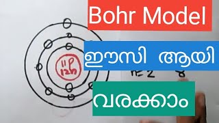 How to draw Bohr model of atoms easy tutorial Malayalam [upl. by Siclari]