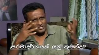 Interview with Deepthi Kumara 5  Peradiga Sulan [upl. by Garson]