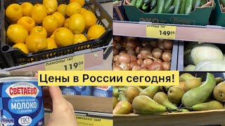 ЦЕНЫ В РОССИИ СЕГОДНЯ НА ПРОДУКТЫ ПИТАНИЯ  МАГАЗИН ЧИЖИК  ЯРОСЛАВЛЬ [upl. by Limoli827]