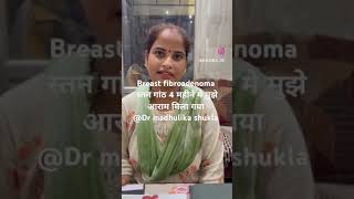 Breastfibroadenoma homoeopathy breast fibroadenoma doctor madhulika [upl. by Ennayar]