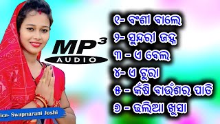 swapna rani josi mp3 song  all new Bhajan swapna rani josi [upl. by Christen284]