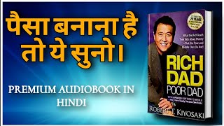 RICH DAD POOR DAD IN HINDI  FULL AUDIOBOOK  EP1 [upl. by Norag]