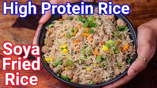 High Protein Rice  Soya Fried Rice Street Style  Soya Rice  Meal Maker Fried Rice [upl. by Prader]