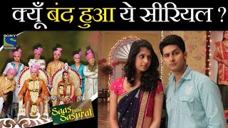 Saas Bina Sasural Serial Kyu Band Ho Gaya   Why Saas Bina Sasural Serial went Off Air [upl. by Le782]