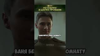 Чуть не совершил ошибку всей своей жизни  НАЗВАНИЕ  ПИСЬМА фильм кино фильмы [upl. by Arlee]