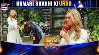 Welcome Karte Hain Pakistan Ki Bhabhi quotShaniera Akramquot👒 Ko JeetoPakistanLeague [upl. by Ettelrats]