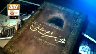 Mohabbatte Mustafa ﷺ  Episode 1  Pir Saqib Shaami Sahib  ARY QTV 2012 [upl. by Annola867]