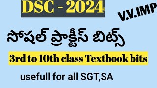 AP DSC model paper 2024Dsc social model paper 2024 socialmethodology modelpaperapdsc2024social [upl. by Rehttam]