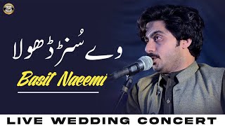 Way Sunr Dhola  Basit Naeemi  PUnjabi Song  Khewra Show  2023  Basit Studio [upl. by Barron232]