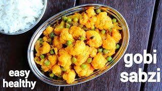 gobhi ki sabji recipe  phool gobi ki sabji  रेस्टोरेंट स्टाइल गोभी सब्जी  cauliflower sabzi [upl. by Nodyarg]