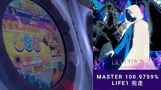 maimai DX DEVOTION MASTER 1009759 LIFE1 完走 [upl. by Aciamaj459]