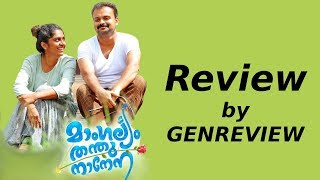 Mangalyam Thanthunanena Review by Genre View [upl. by Mercuri]