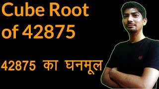 42875 ka ghanmul  cube root of 42875  42875 का घनमूल  cube and cube roots class 8  RVedu Tube [upl. by Ellenohs764]