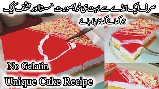 1 Egg Low Cost Unique Cake Recipe  Cake Banane Ka Tarika  Cake [upl. by Apollo116]