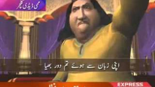 Bankay Mian ki qawali  Mummay Dadday Culture [upl. by Ydnam324]