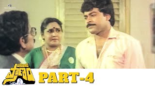 Pasivadi Pranam Telugu Full Movie  Part 04  HD  Chiranjeevi Vijayashanthi Sumalatha [upl. by Lennox]