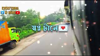 স্বপ্ন যাবে বাড়ি আমার। Shopno jabe bari amar with lyrics প্রকিতির সাথে স্বপ্ন যাবে বাড়ি আমার 🥰 [upl. by Juakn321]