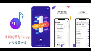 iPhone鈴聲製作GarageBand教學，1分鐘自製手機鈴聲，免電腦📱🎶🔊 [upl. by Nolubez]