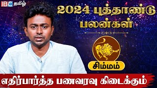 Simmam 2024 New Year Rasi Palan in Tamil  சிம்மம் ராசி 2024 புத்தாண்டு பலன்  Balaji Hassan  IBC [upl. by Elesig346]