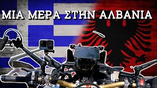 ΜΙΑ ΜΕΡΑ ΣΤΗΝ ΑΛΒΑΝΙΑ AFRICA TWIN CRF 1000 [upl. by Agle186]