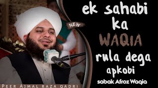 ek sahabi ka waqia rula dega apko by peer Ajmal Raza Qadri sabaq Afroz waqia [upl. by Ensoll729]