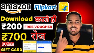 Amazon Free Gift Card ₹500 Daily 2024  ₹700 Flipkart Free Gift Voucher Loot  New Free Earning App [upl. by Tiraj723]