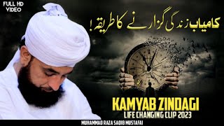 Kamyab Zindagi Guzarne Ka Tariqa  Complete Bayan  By Moulana Raza Saqib Mustafai [upl. by Ativad]