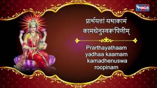 Shree Dhana Lakshmi Stotram  Goddess Lakshmi Mantra  Laxmi Mata Songs and Bhajans [upl. by Enneicul457]