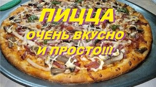 Пицца с грибами колбасой сыром и зеленью  ОЧЕНЬ ВКУСНАЯ EN [upl. by Livvyy706]