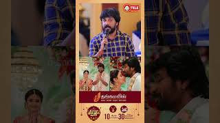 Engagement முடிஞ்சிருச்சுஅப்போ அடுத்து கல்யாணம் தானே  Siragadikka Aasai Family Celebration [upl. by Uase]