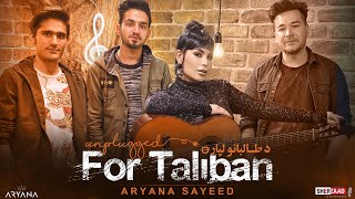 ARYANA SAYEED  “For Taliban” Full Album  آریانا سعید  د طالبانو لپاره [upl. by Dinsmore336]