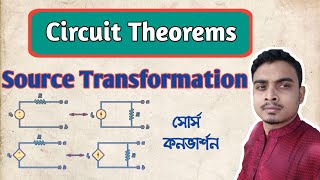 30 Source Transformation with Examples ।। সোর্স ট্রানসফর্মেশন ।। Source Conversion ।। [upl. by Secnarfyram]