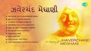 Best of Jhaverchand Meghani  Top Gujarati Songs Jukebox [upl. by Refinneg159]