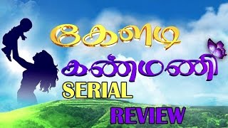 Keladi Kanmani Serial Review By Review Raja  Arnav Shefaali Shyamili [upl. by Ohs]