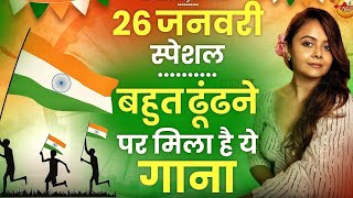 New deshbhakti Song 2024 15 August independence day song 2024 republicday [upl. by Odnavres]