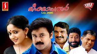 Meesa Madhavan Malayalam Full Movie  Dileep  Kavya Madhavan Harishree Ashokan  Jagathy Sreekumar [upl. by Amory]