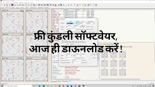 ज्योतिष सीखे  6 सबसे बढ़िया फ्री ज्योतिष सॉफ्टवेयर free jyotish software in hindi kundli software [upl. by Leonhard]