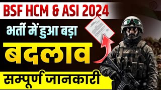 BSF HCM amp ASI BIG UPDATE BSF HCM amp ASI PHYSICAL DATE OUT2024BSF TYPING TEST BSF EXAM DATE 2024 [upl. by Initof]