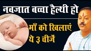 अब सिजेरियन डिलीवरी कभी नहीं  बस आज से ही शुरू करें 3 काम Rajiv Dixit [upl. by Aicilef]