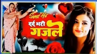 जख्मों से जख्मों की दवा करते रहेंगे  gazal💔🔥 [upl. by Anohs435]