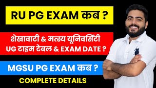 SHEKHAWATI amp MATSYA UNIVERSITY UGPG EXAM TIME TABLE amp DATES   RU PG EXAM DATES   MGSU PG EXAM [upl. by Verity]