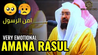 Amana Rasul Abdul Rahman Al Sudais  Sudais  امن الرسول  SheikhQuran Recitation TheholyDVD [upl. by Eivi]